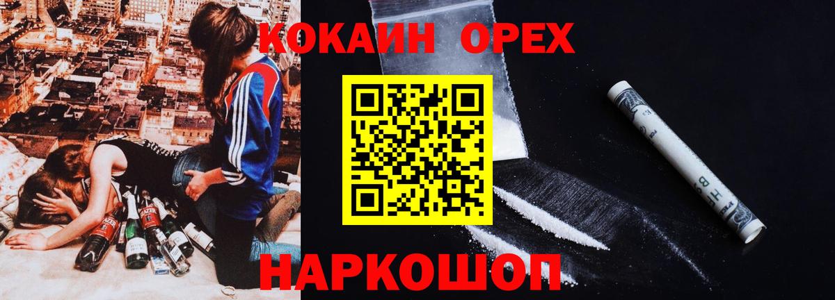 Кокаин 97%  Вход с VPN  Ливны  магазин    Кокаин Боливия 