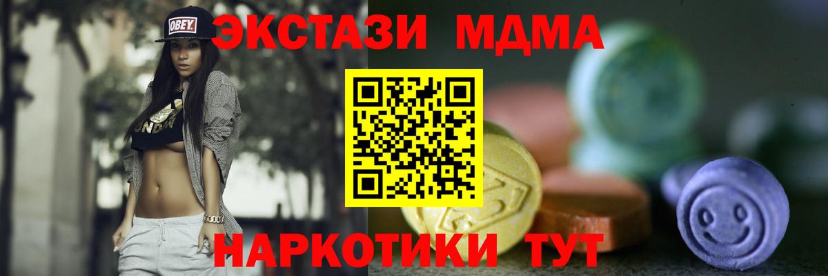 Экстази  Вход с VPN  Ливны  ЭКСТАЗИ 250 мг  Ecstasy Punisher 