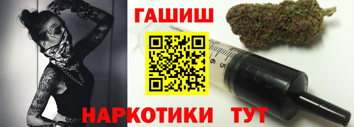 ГАШИШ VHQ  закладки  Вход с VPN  Ливны  ГАШИШ Изолятор 