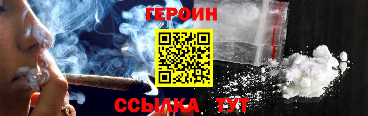 Ливны  Героин гречка  Вход с VPN 