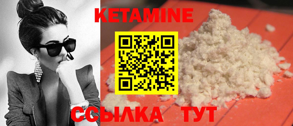 Кетамин VHQ  Вход с VPN  Кетамин ketamine  Ливны 
