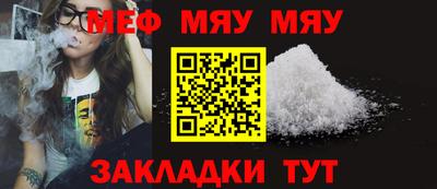 MESCALINE Жуковский