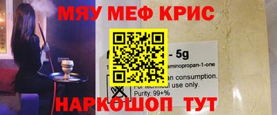 MESCALINE Жуковский