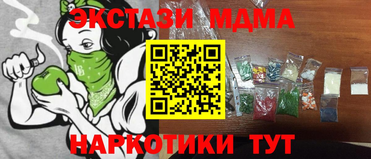 Ливны  МДМА VHQ  МДМА  Вход с VPN 