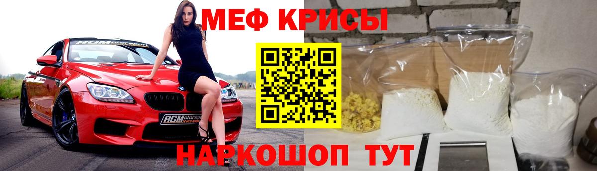 МЯУ-МЯУ VHQ  МЕФ 4 MMC  Ливны  Вход с VPN 