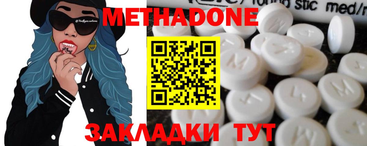 Ливны  Метадон мёд  Вход с VPN  МЕТАДОН мёд 