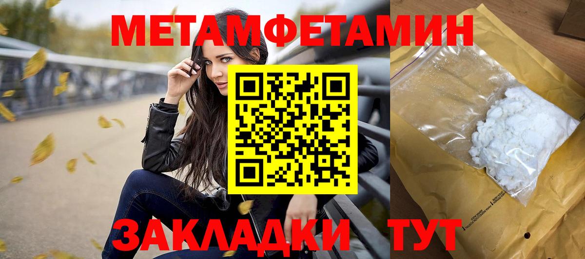 Метамфетамин витя Ливны