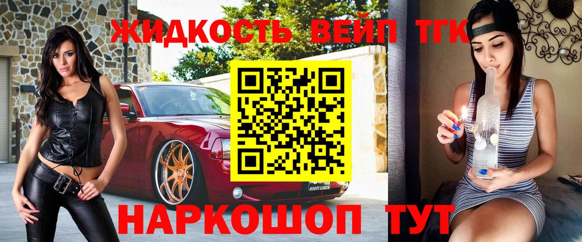 ТГК THC oil Ливны