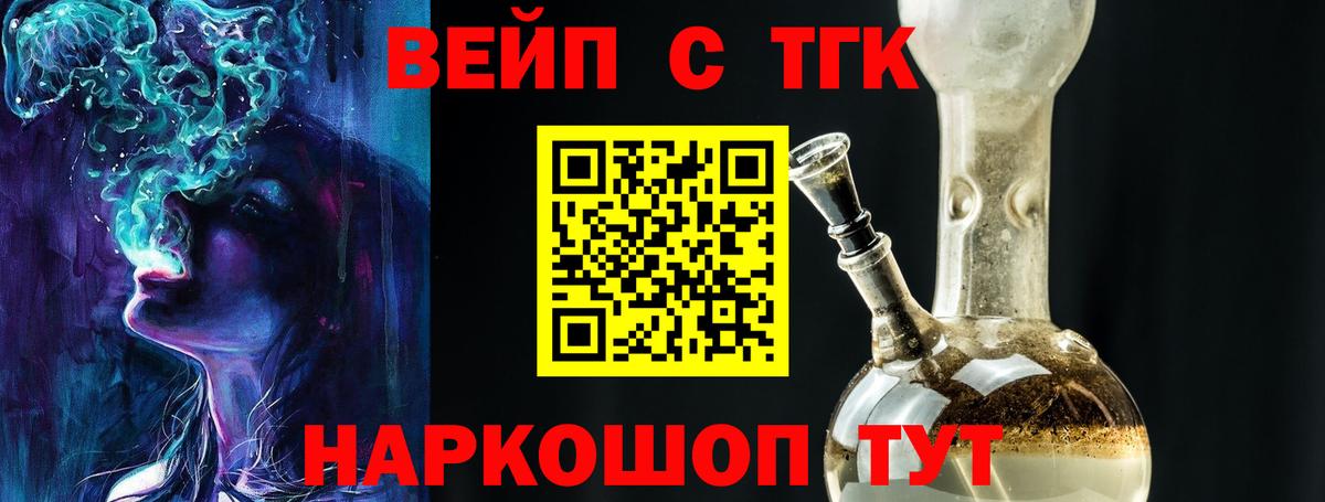 Дистиллят ТГК жижа  Вход с VPN  Ливны 
