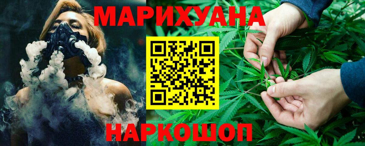 Каннабис LSD WEED  Вход с VPN  Марихуана марихуана  Ливны 